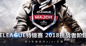 技术革新：Major启用全新“X光视角”观赛系统